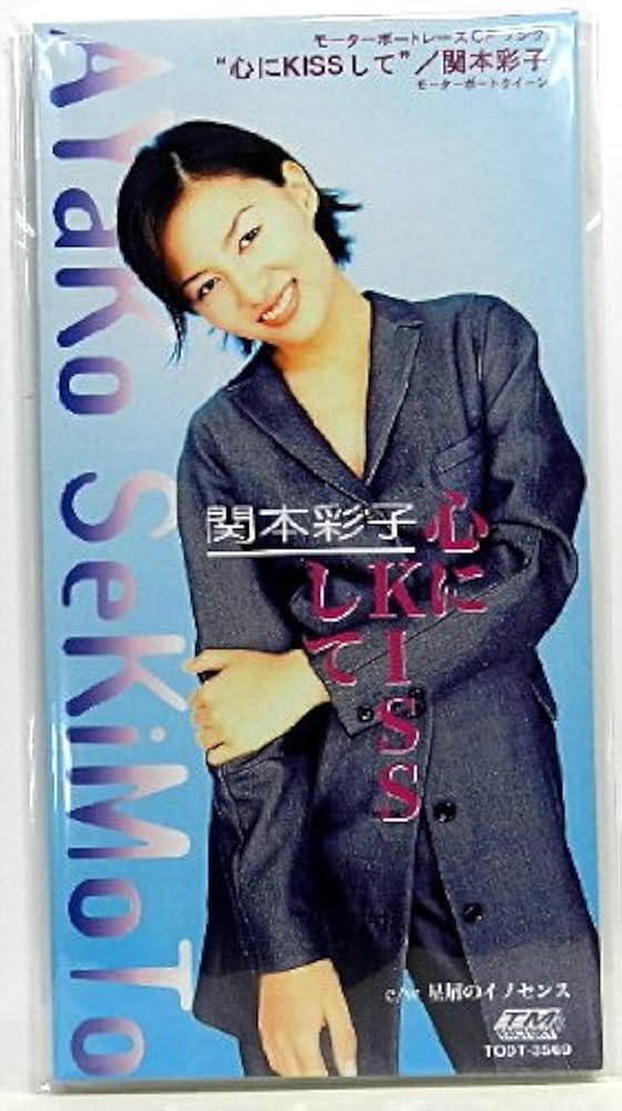 Amazon.co.jp: 心にKISSして: ミュージック